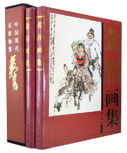 黄胄画集全套2册彩图精装珍藏版美术大师作品鉴赏中国近代名家书画册