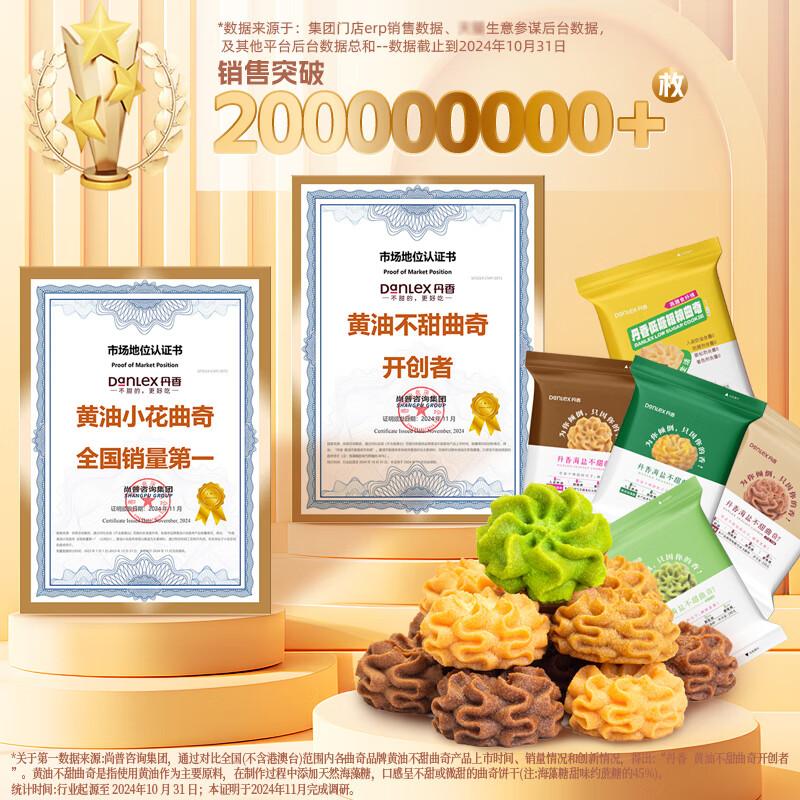 丹香海盐不甜曲奇礼盒装200g/盒黄油曲奇饼干圣诞节元旦节日送礼礼盒  【至爱版曲奇礼盒200g】*1盒