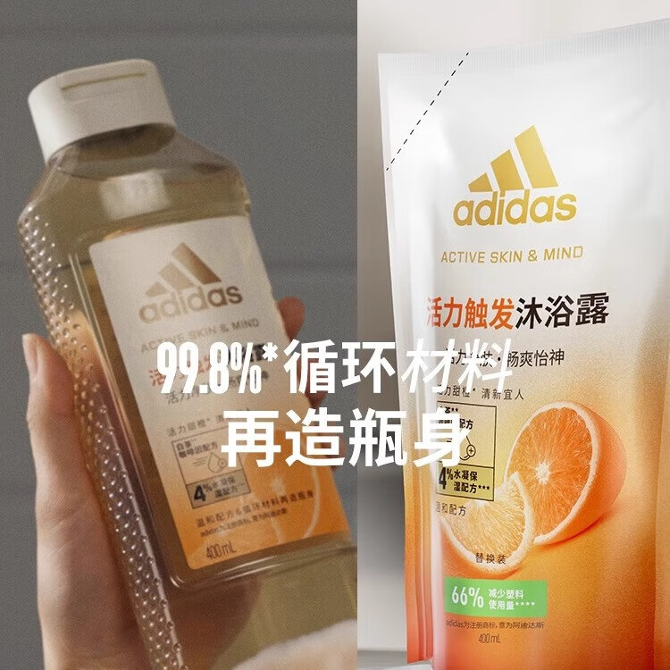 阿迪达斯女士香氛沐浴露温和清洁敏感肌适用植萃配方持久留香 【甜橙香】活力触发400ml