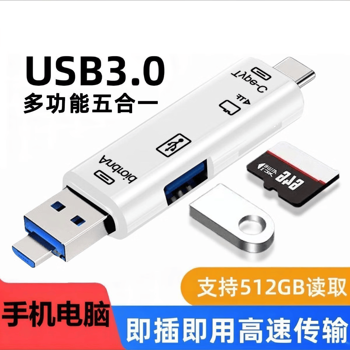 埠帝读卡器type-c多功能安卓OTG多合一3.0转接头TF内存卡U盘车载 白色【多合一】高速度3.0传输