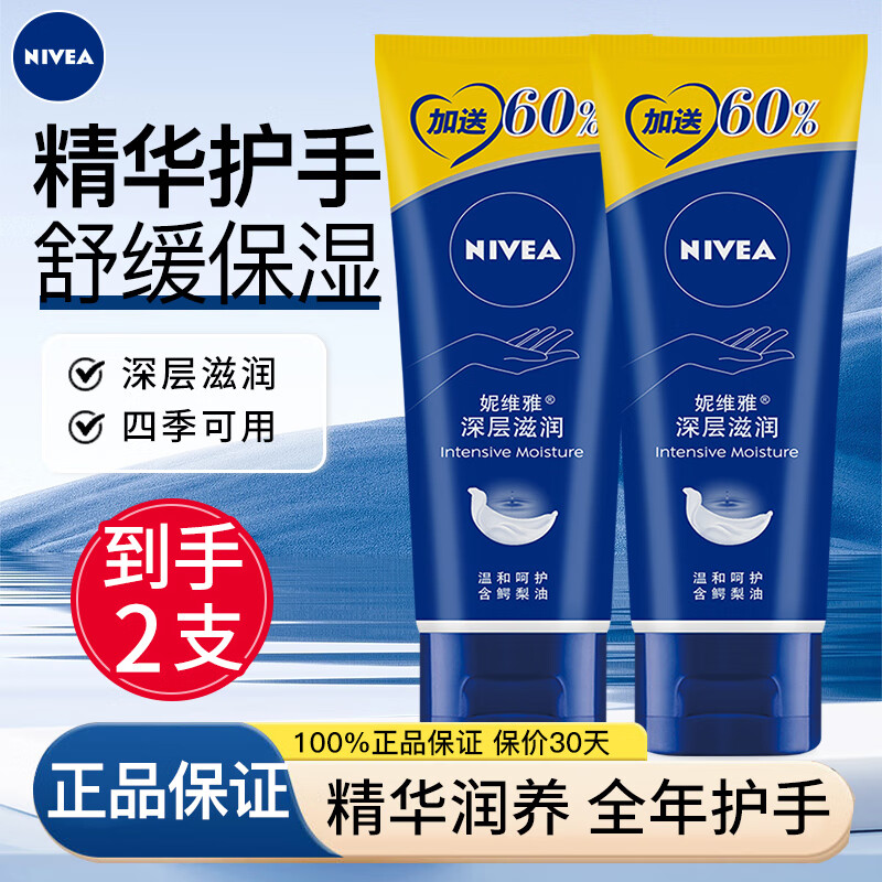 ���ڲ�������ά�ţ�NIVEA������˪Ůʿ��ˮ��Ч��ʪ�����Ѹ���ֲ���ʿ����˪����Ʒ�ֲ����� ����������˪80ml(��80ml)