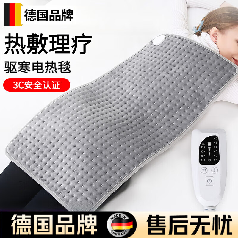 DEATKN热敷加热垫暖身毯腰部护膝毯家用小尺寸电热毯美国 热敷-6档定时-30*40公分