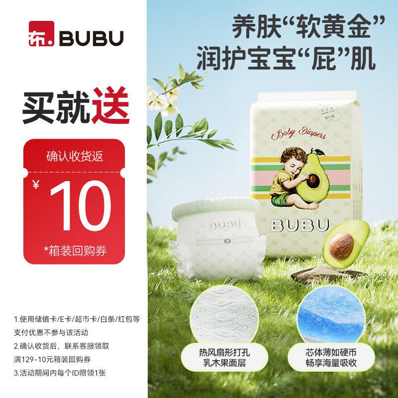 BUBU乳木果拉拉裤旅行装XL4片（11.5-14KG）透气学步裤婴儿护臀尿不湿