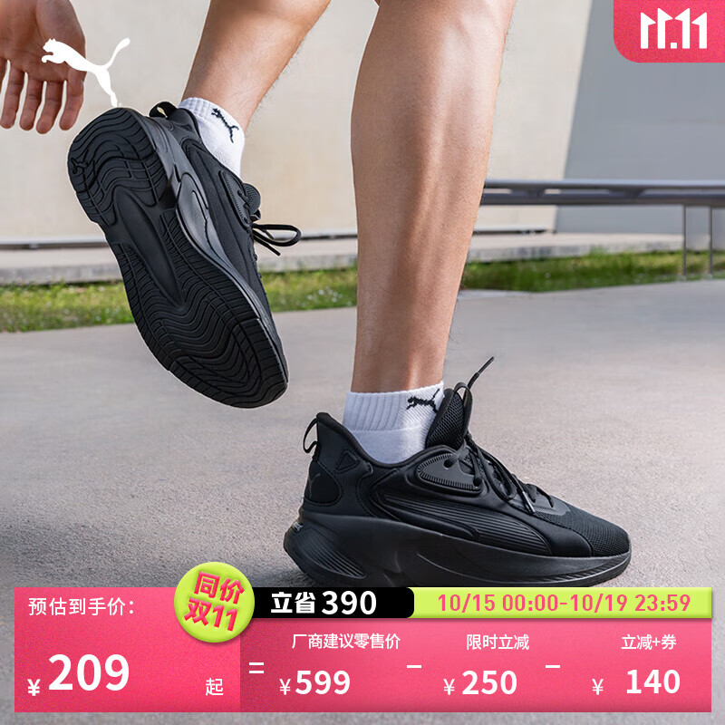彪马（PUMA）缓震防滑透气网面轻便回弹跑步鞋男慢跑健步运动鞋376186 黑色-01 41
