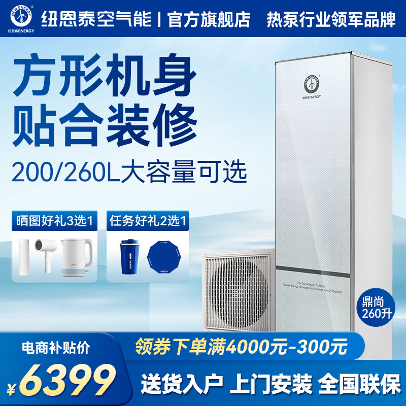纽恩泰空气能热水器如何呢？好在哪里？一文弄懂-图片5