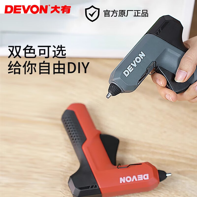 大有7mm热熔胶枪手工家用高粘胶棒幼儿园手工棒子DIY乐趣多 7mm热熔胶枪【灰色】