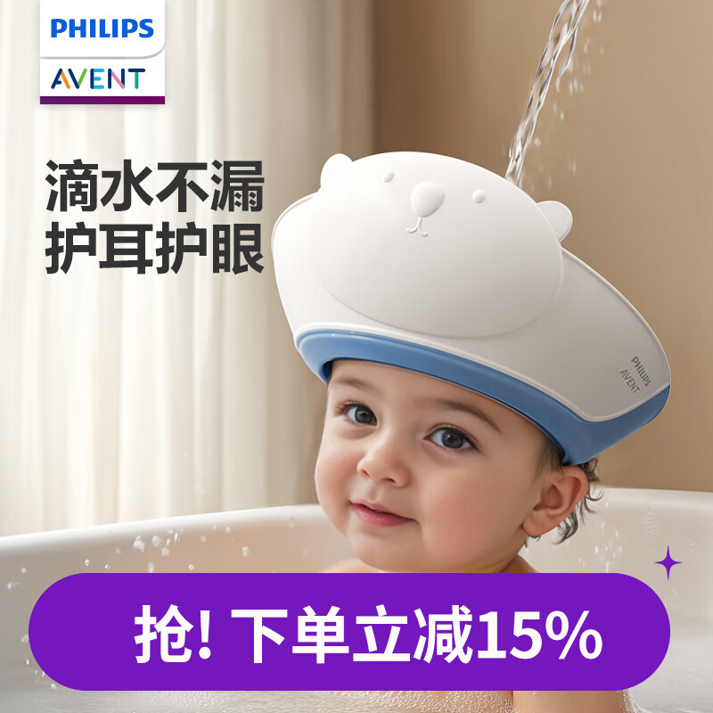 新安怡飞利浦儿童洗头帽宝宝洗头神器婴儿洗澡护耳小孩洗头挡水洗澡帽 洗头帽-【护耳护眼-防滑不漏】