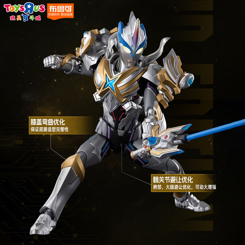 布鲁可拼装积木传奇版艾克斯超越型贝塔闪光装甲玩具拼装生日礼物 传奇版-艾克斯超越型 贝塔闪光装甲 47573