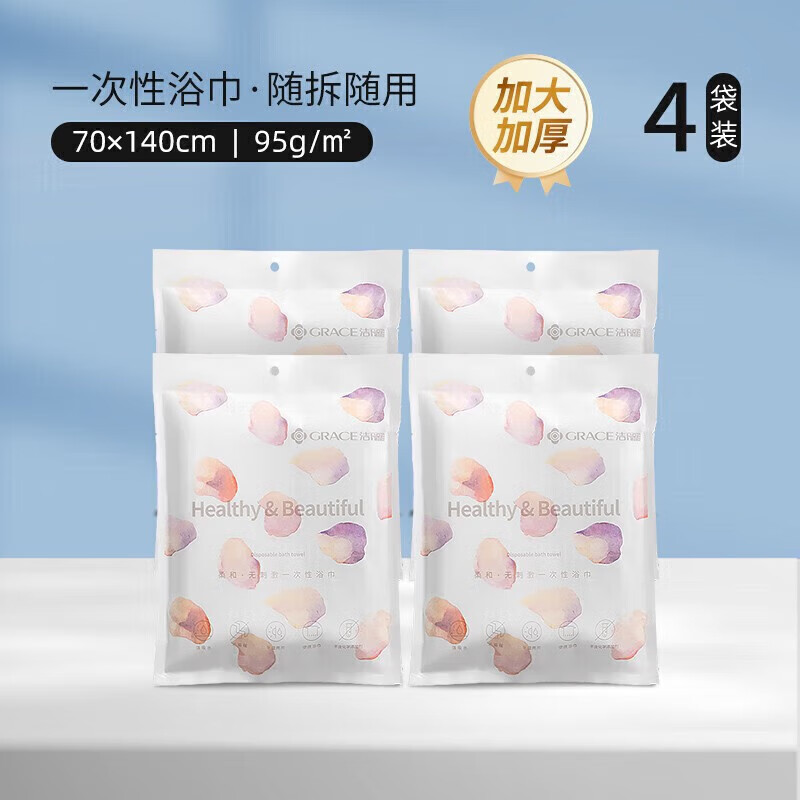 洁丽雅（grace）一次性毛巾浴巾旅行装单包压缩非纯棉加厚加大旅游酒店用品 4包｜共4条【加厚棉柔浴巾】 京东折扣/优惠券