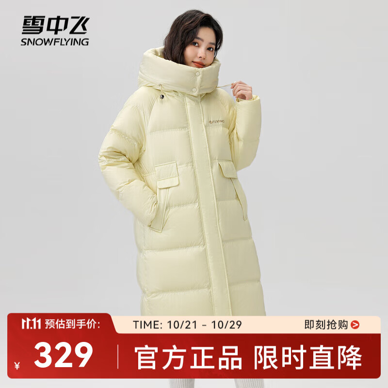 雪中飞新款时尚百搭大口袋设计防风袖口温暖百搭女士中长款连帽羽绒服 淡黄色|3052 M 165/88A 体重110-125斤