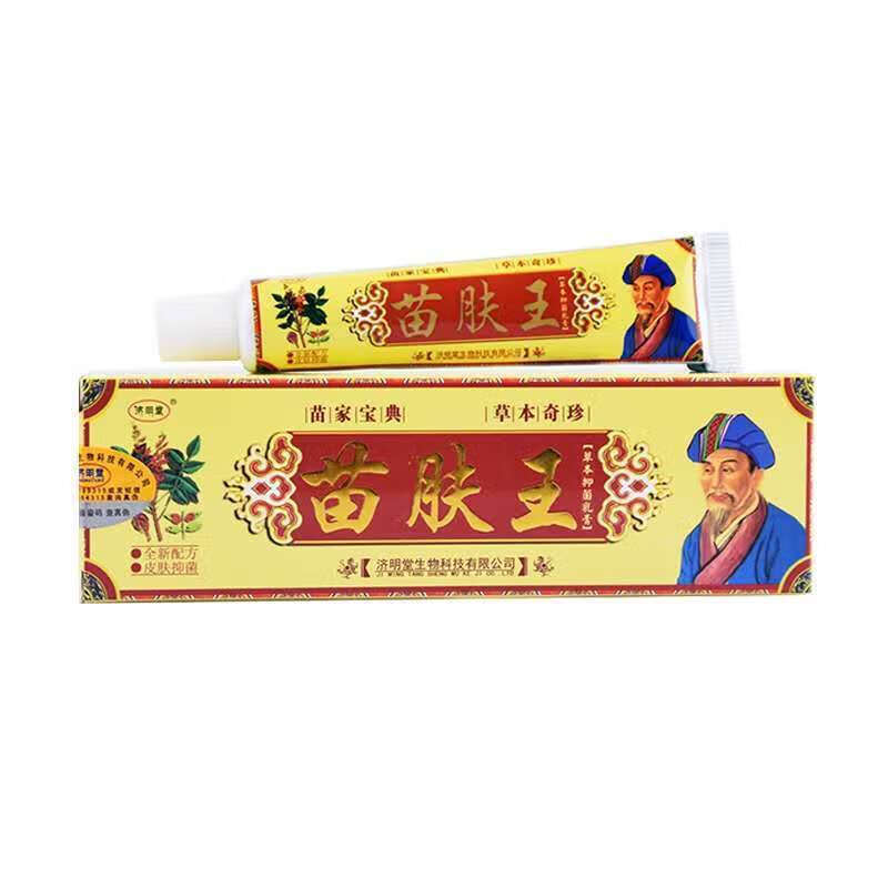 济明堂苗肤王草本抑菌乳膏 1盒