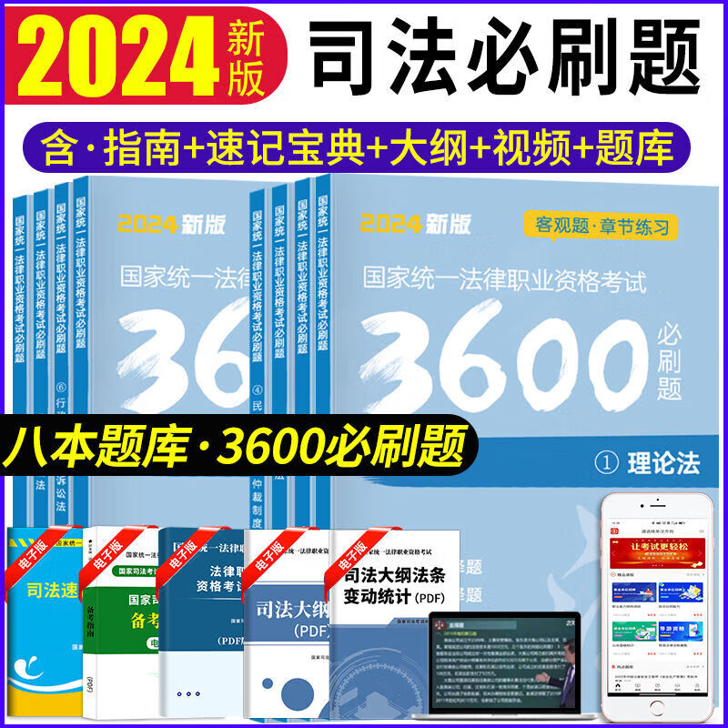 15年民法司考题(近十年民法司考真题合集)