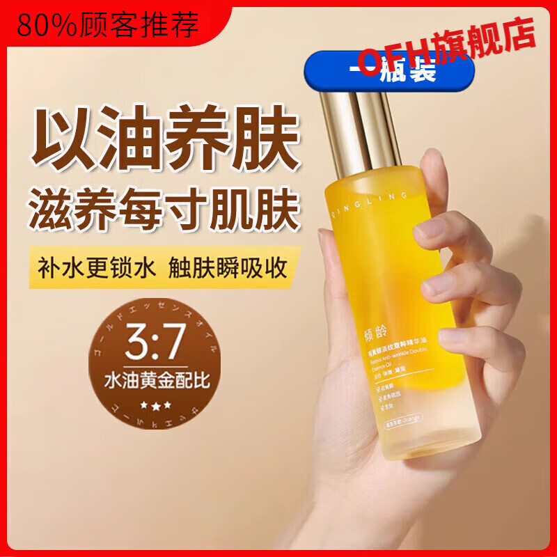 雅群漾身体喷雾乳精油补水持久保湿滋润喷雾美润肤护肤白果酸 1瓶