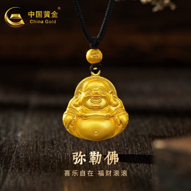 中国黄金(china gold)黄金吊坠足金弥勒佛吊坠古法金佛挂坠金项链送