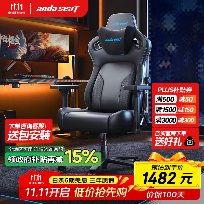 andaseaT安德斯特电竞椅电脑椅游戏椅 人体工学椅 麒麟王座2.0进阶版蓝
