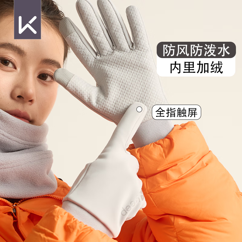Keep骑行手套 秋冬天骑车保暖滑雪触屏电动车加厚防风防寒男女同款 仅需49.8元 Keep骑行手套 秋冬天骑车保暖滑雪触屏电动车加厚防风防寒男女同款 仅需49.8元