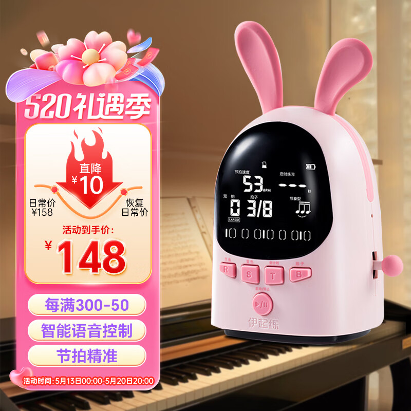 eno古筝二胡小提琴钢琴专用小兔子卡通人声电子节奏器乐器通用语音款