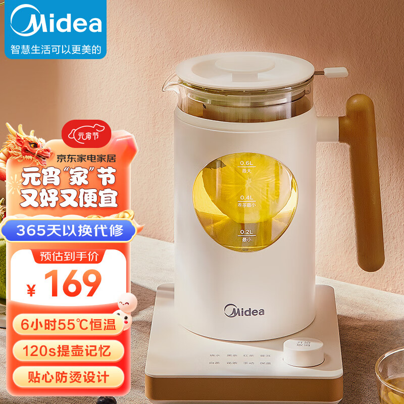 美的（Midea）养生壶 净醇煮茶器煮茶壶 智能蒸汽喷淋式 蒸茶器 烧水壶提壶记忆煮茶壶茶具YS06P501