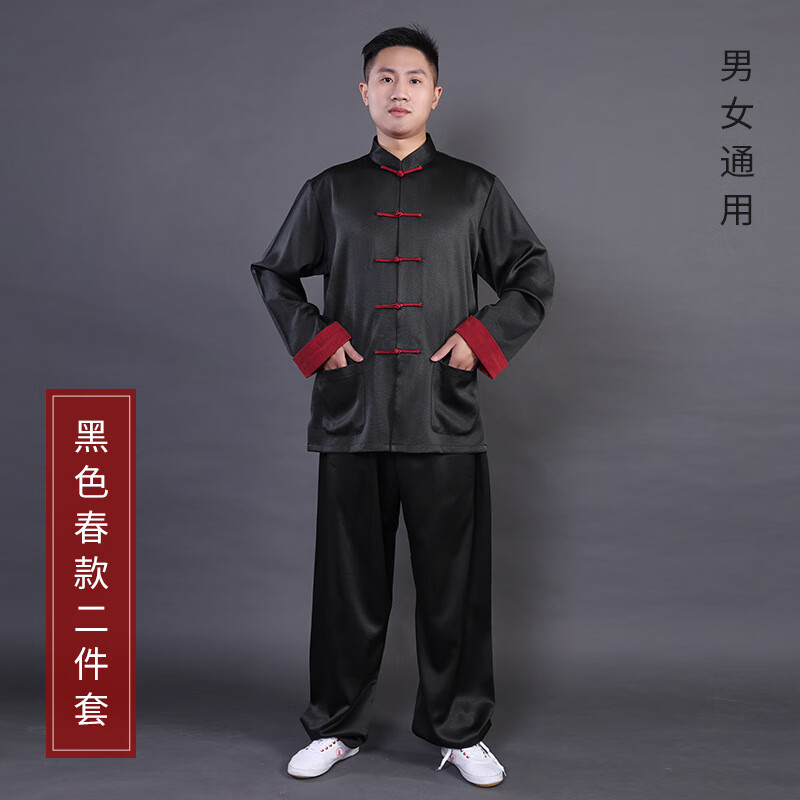 摩漾男士太极服长袖春秋季中国风传统武术服太极拳男款练功服套装