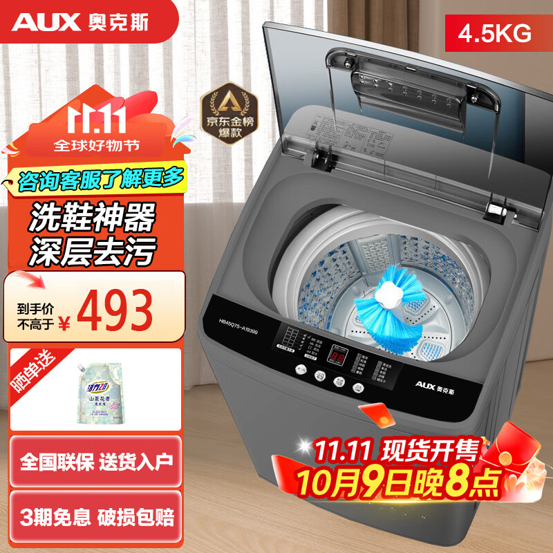 奥克斯（AUX）全自动免拆鞋带洗鞋机家用宿舍小型懒人刷鞋神器 洗脱一体擦鞋机洗袜机鞋衣两用洗鞋机刷鞋机 75全自动洗脱一体单刷可拆卸【鞋衣双用】