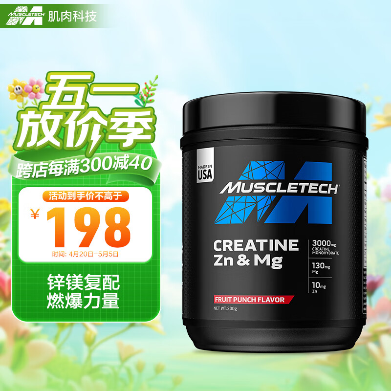 肌肉科技（MUSCLETECH）锌镁肌酸粉锌镁复配健身增肌提升耐力爆发力 运动营养补剂 进口 300g混合水果味