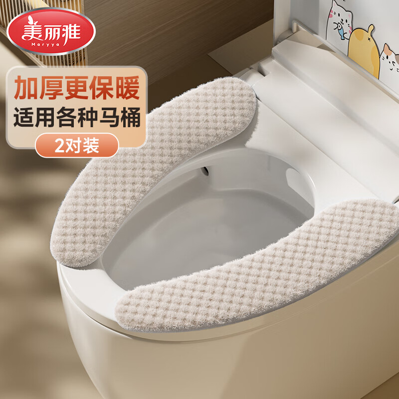 美丽雅马桶垫粘贴式坐垫圈秋冬加厚加绒保暖坐便贴可水洗厕所通用 【粘贴式】加绒马桶垫 灰色 2对 京东折扣/优惠券