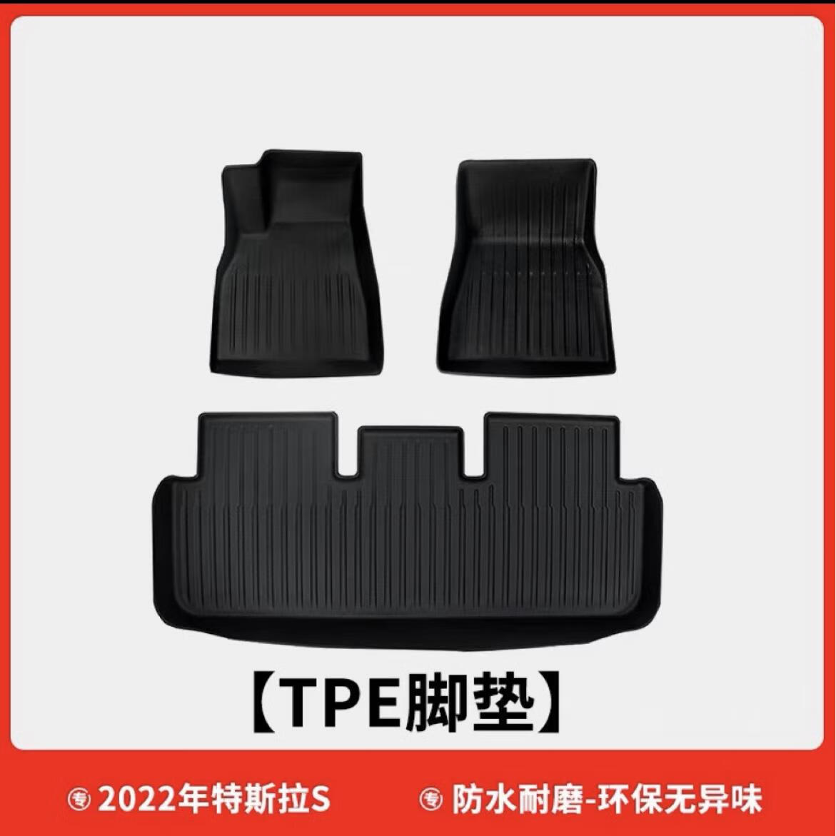 ZOCI适用特斯拉models脚垫环保无异味防水尾箱垫右舵地垫TPE后备箱垫 2023年ModelS脚垫