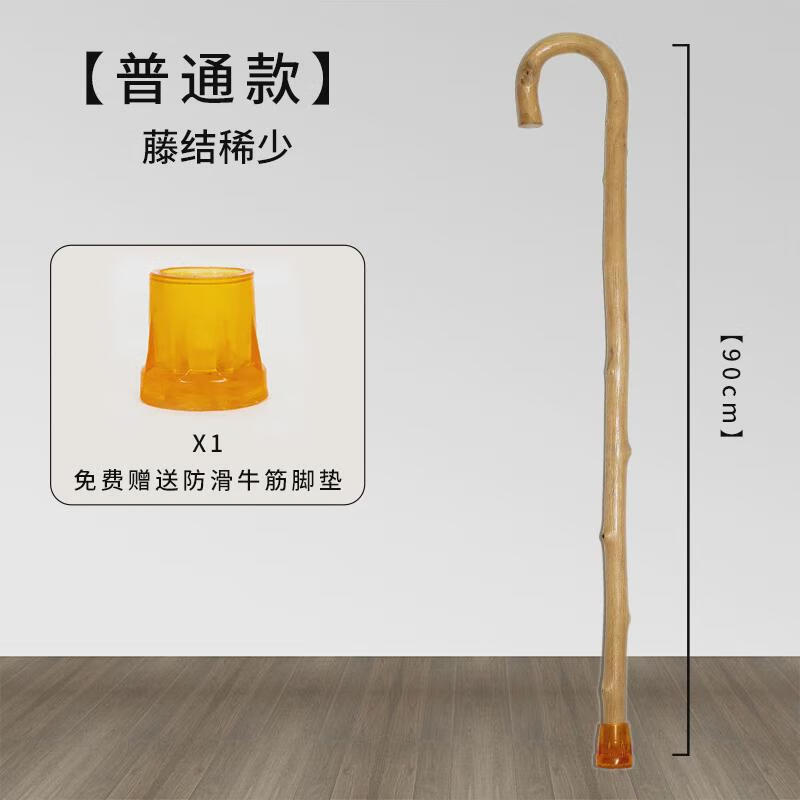 新款复古一体藤条老人拐杖 山藤实木老人拐杖防滑老太太手杖整体 普通