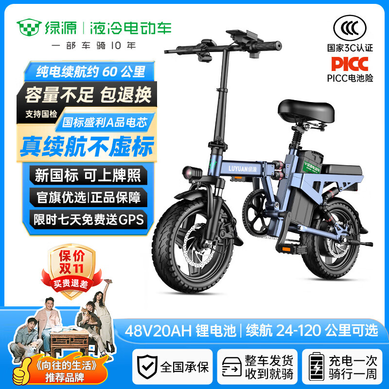 绿源【向往的生活推荐品牌】电动自行车新国标代驾折叠电动车超长续航铝合金锂电池助力电瓶车 航空高级版蓝色-20A-纯电60公里