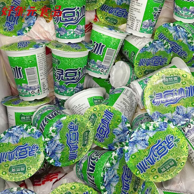 爱心牛绿豆冰沙饮品夏季清热消暑营养健康整箱 夏日必备绿豆冰沙 整箱16杯*300ml