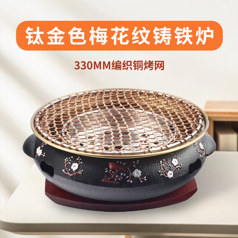 缘隆韩式碳烤炉商用铸铁烤肉锅烤肉店家用户外烧烤炉盘炭烤炉围炉煮茶