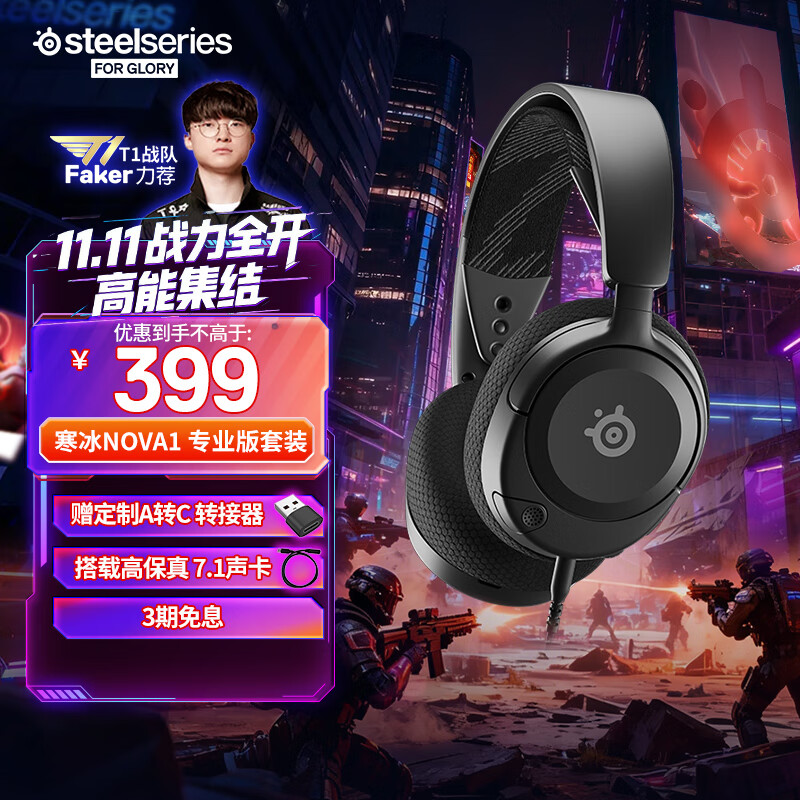 ���SteelSeries������Nova1רҵ����װ����3.5mm��Ϸ�羺ͷ��ʽ���� �ں�typec�ӿ����� AI������ �����������ж�