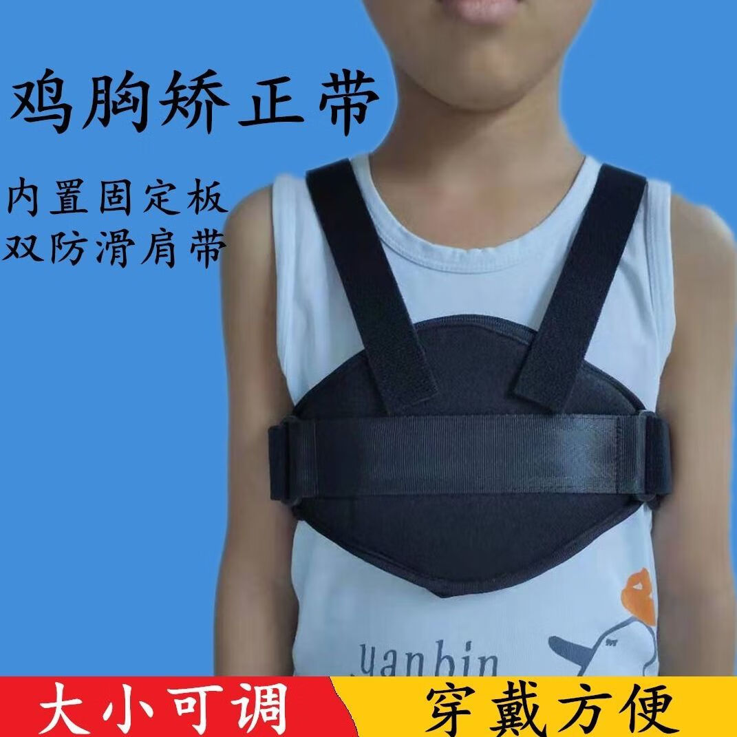 医用鸡胸矫正器儿童肋骨外翻固定带心胸术后压力绷带胸部凸出矫形