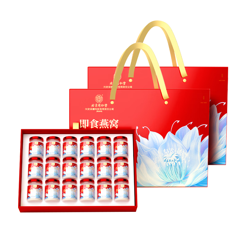 内廷上用北京同仁堂燕窝 即食燕窝 燕窝孕妇礼盒送长辈妈妈生日礼物 2盒