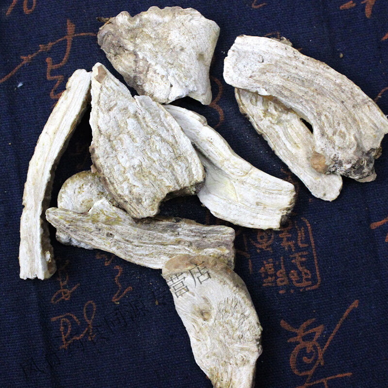 北京同仁堂 原料 中药材狼毒 广东 海芋 芋 观音芋 老虎芋农家切片