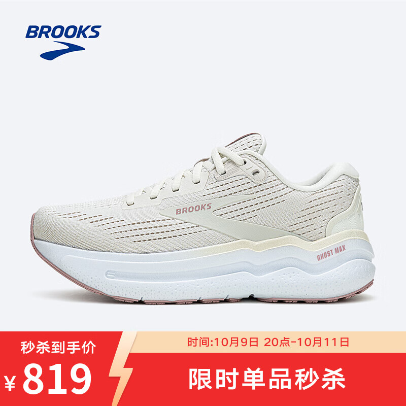 布鲁克斯（BROOKS） Ghost幽灵Max 2平衡支撑专业跑鞋女款减缓震运动跑步鞋 椰奶色/灰色/微风粉 39
