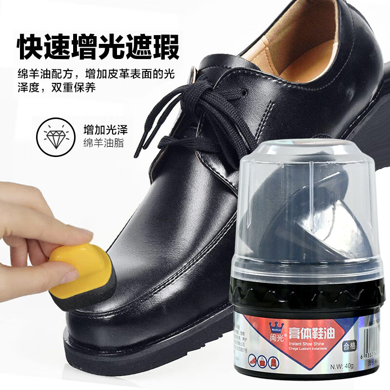 闽光高档膏体皮鞋油黑色棕色无色通用擦皮衣皮靴保养油皮革护理绵羊油 透明无色*1瓶【通用任何颜色】