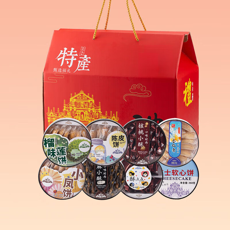 禾澹澳门特产手信广东糕点小吃零食珠海礼独立包装长辈礼盒 新款特产