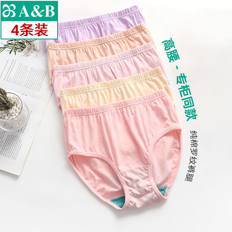 AB4条商场同款女抗菌短裤棉质中老年夏薄宽松大码高腰奶奶三角内裤 混色随机 （无红色） 4条 170/95(XL)