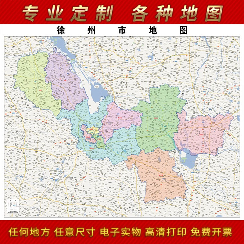 2023新款徐州市地图贴图办公室挂图高清防水墙壁贴超大装饰画定制