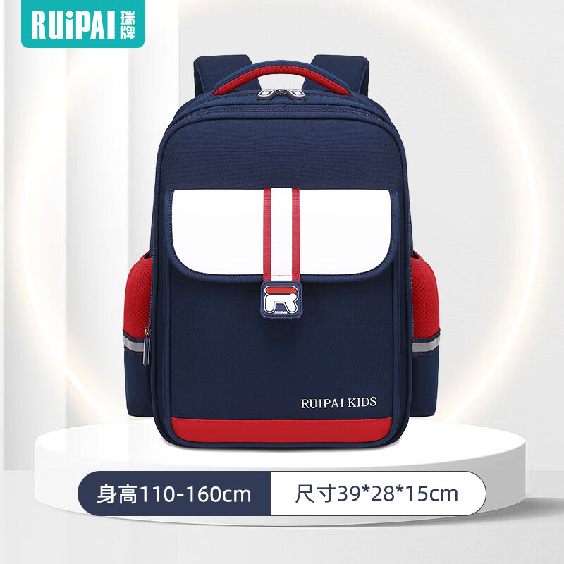 瑞牌瑞牌小学生书包超轻护脊减负书包1-5年级男孩女生儿童书包 宝蓝红