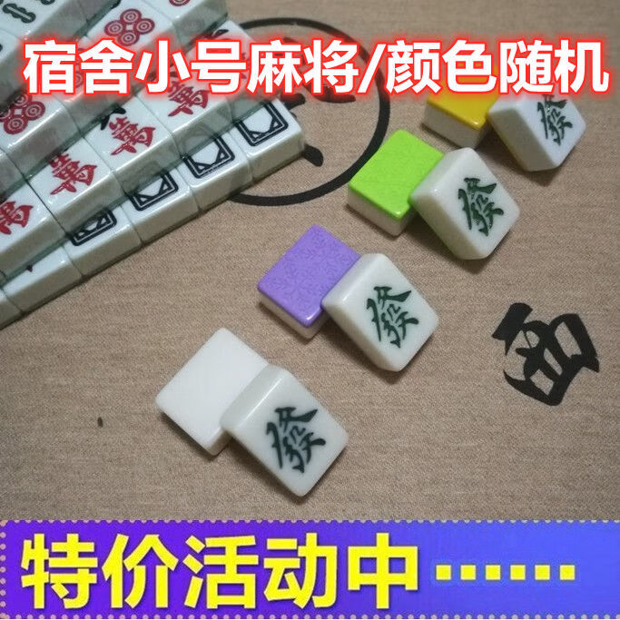 绿野客家用手搓麻将牌大号中号小号麻将108张136张112张麻将送礼品 准