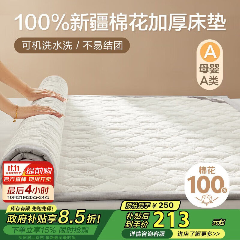 博洋家纺100%新疆棉花床垫床褥子全棉可水洗垫被加厚款韶华180*200cm
