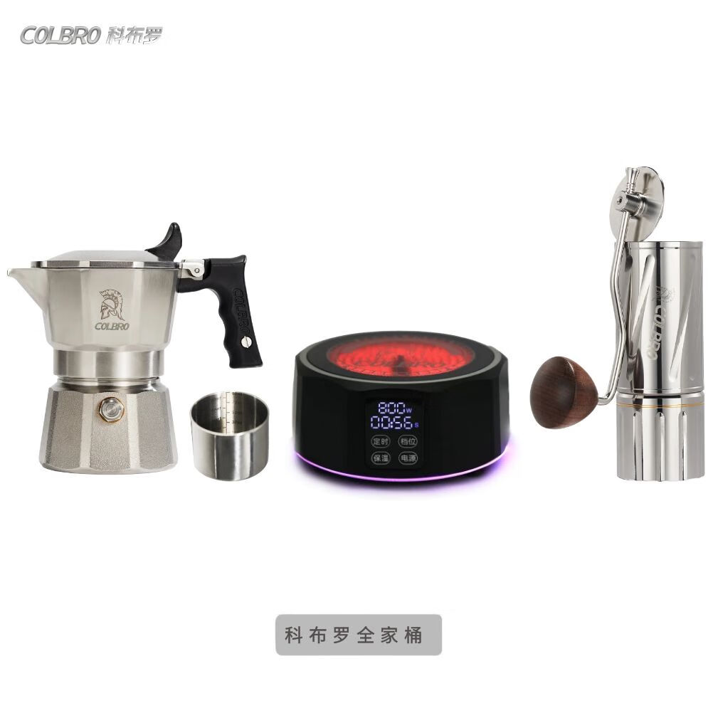 COLBRO科布罗双阀三阀不锈钢子母炉摩卡壶家用户外露营煮咖啡手冲意式机 科布罗H3全家桶（三件套 新316钢三阀2杯（含子炉）