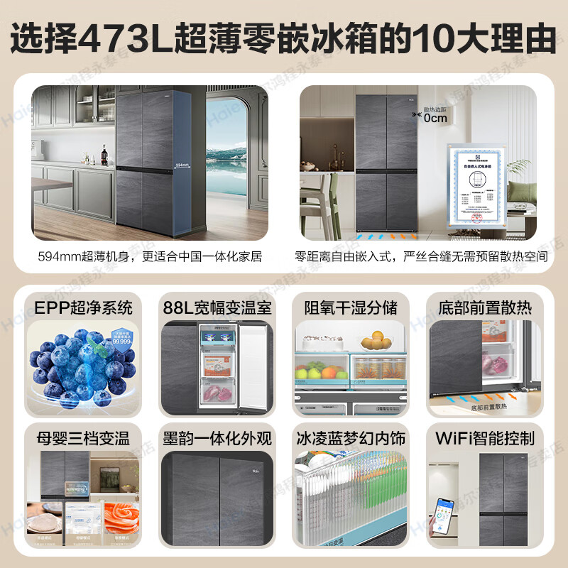 海尔冰箱473L海尔冰箱473L怎么样？看完体验测评再选，不踩坑-图片7