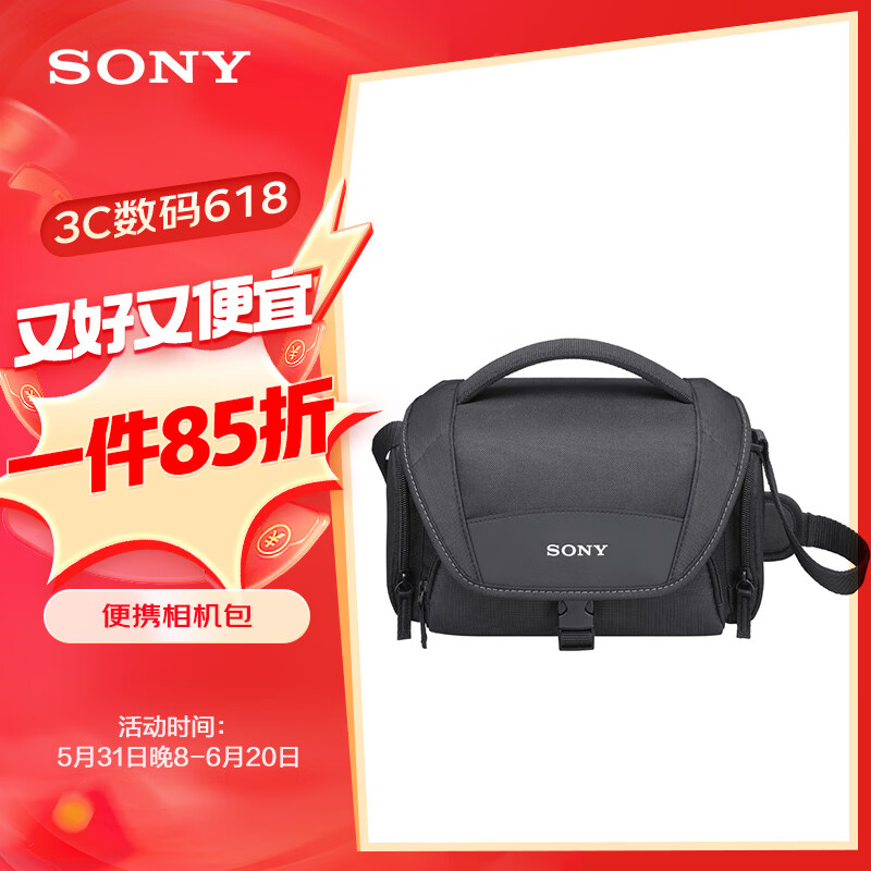 索尼（SONY）LCS-U21 便携相机包推荐搭配微单/摄像机