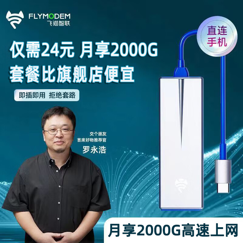 ��è������������ǿ���Ƽ� ���پ��Ƿɿ졿��è����U8����wifi ����ͨ�ƶ�4g����·������忨������������ �ֻ�ֱ�� ������졾��忨��