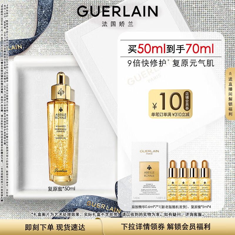 ������Guerlain���ۻʷ��˻��ԭ��50ml �沿���������������������Ů��