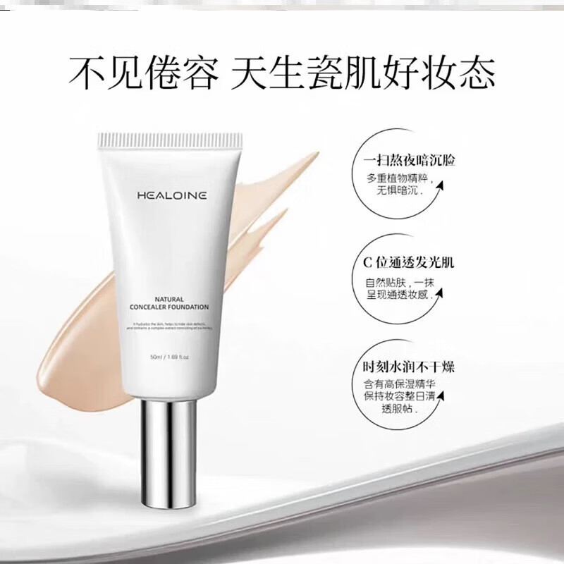 稀洛因粉底液水光持久不脱妆控油遮瑕保湿养肤不假 稀洛因水光粉底液 50ml 2支装