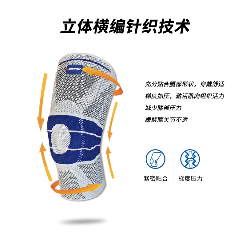 Suprotecyo运动恢复护膝男女半月板膝盖篮球羽毛球健身膝部受伤保暖保护护具 RC6（单只） 3XL （上围52-55cm，下围44-47cm